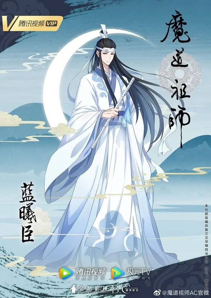 Mo Dao Zu Shi Chapter 183 image 20_optimized